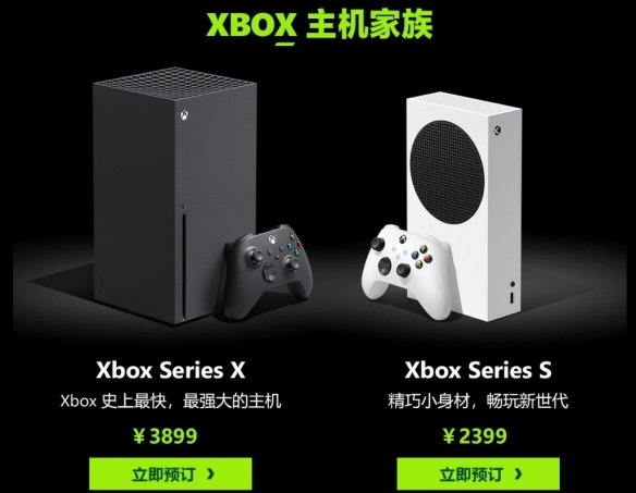 微软XSX/S国行预售正式开启！XSX：3899元几乎秒没！