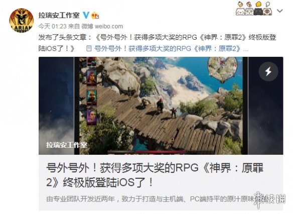 《神界：原罪2》终极版登陆ipad！无微交易支持分屏