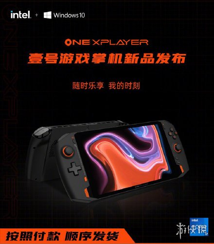起售5699封顶一万！Win10掌机OnexPlayer畅玩3A大作