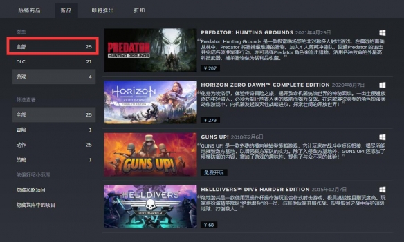 索尼或已注册更多PC游戏？PS发行商页面暗藏玄机！