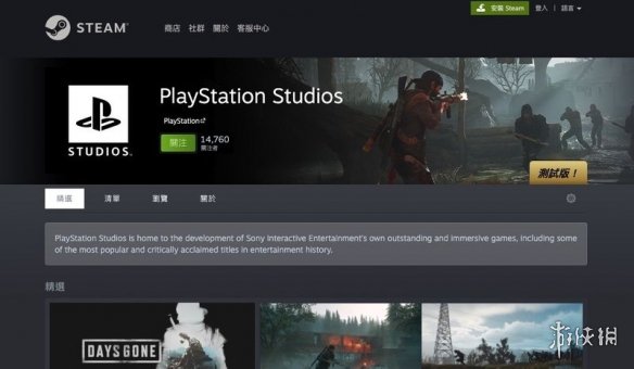PS Studios开设Steam品牌页面 为PS第一方游戏铺路？