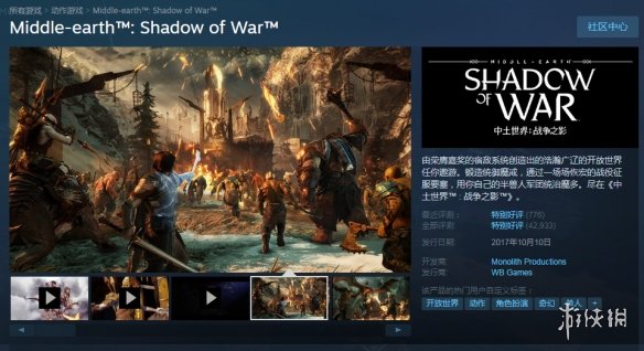 Steam每日特惠：《中土世界：战争之影》史低特惠