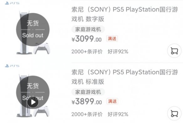 好评率92%！PS5国行口碑优秀：懂得都懂！大爱索尼