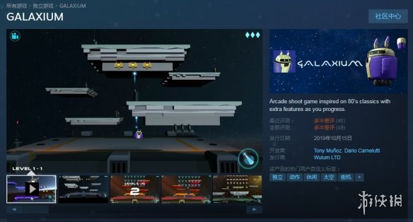 steam喜加一：太空射击游戏《Galaxium》免费领取