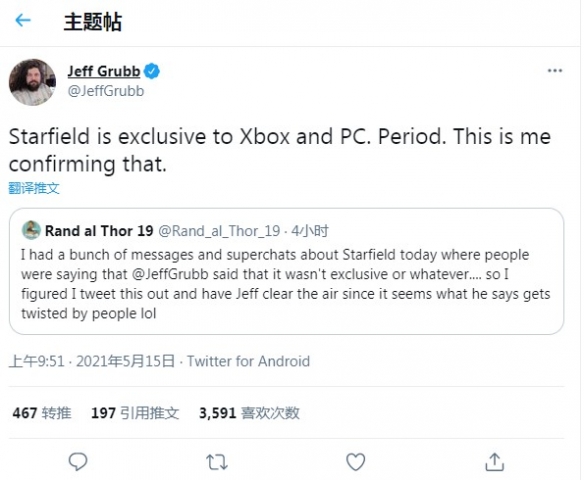 爆料：《星空之地》今秋发售 或是PC/Xbox限时独占