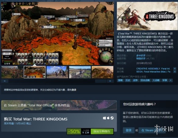 Steam每日特惠：《胡闹厨房》《全面战争》系列骨折