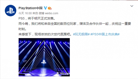 PS5中国上市庆典现场照曝光！提前感受次世代氛围