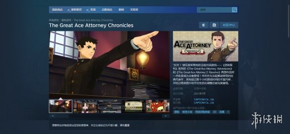 《大逆转裁判：编年史》解锁国区：与福尔摩斯一同破案
