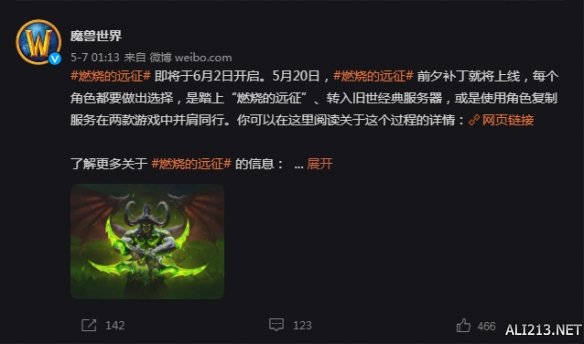 爷青又回！《魔兽世界：怀旧服》TBC前夕补丁预告