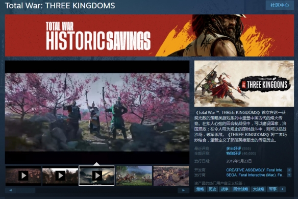 Steam每日特惠:《全面战争：三国》《泰拉瑞亚》半价