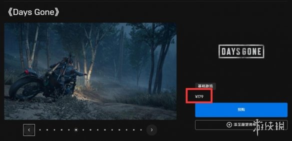 低价入手了吗？《往日不再》Epic涨至279元持平Steam