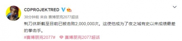 《赛博朋克》剃刀休斯已被击败2百万次！最差拳击手