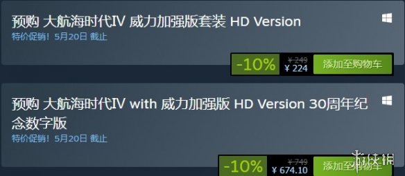 《大航海时代4》正式开启预购特惠：支持中文！10%折扣