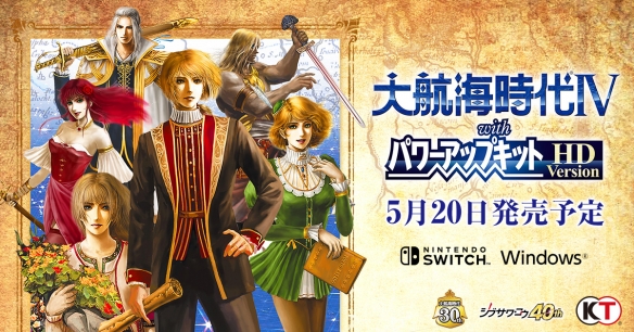 Fami一周游戏评分:《大航海时代4威力加强版HD》31