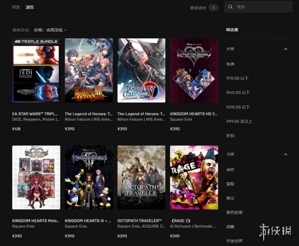 Epic商城已显示人民币价格 往日不再比Steam便宜100