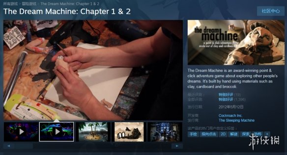 steam喜加一：《造梦机器1&2章》限时免费领取！