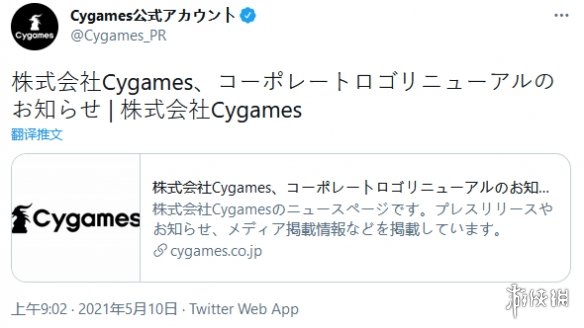 手游大厂Cy社建立10周年纪念日 宣布更新公司Logo！