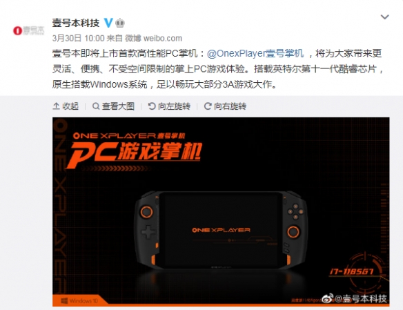 国产PC掌机实机演示！60帧畅玩《巫师3》《GTA5》