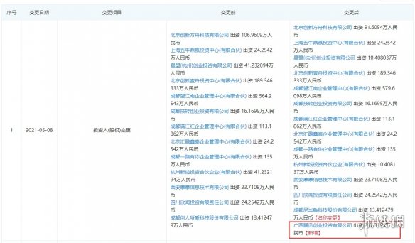 腾讯投资《多多自走棋》发行商龙渊网络 出资217万元