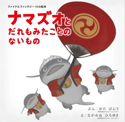 《最终幻想14》大量秘藏资料公开 首部官方画册发售