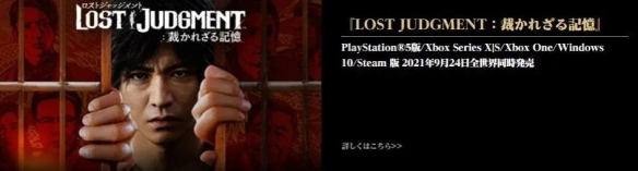 世嘉：《审判之逝：湮灭的记忆》暂没有登陆PC的计划
