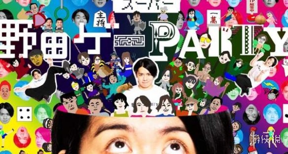 聚会游戏《超级野田游戏Party》销量破5万追加游戏！