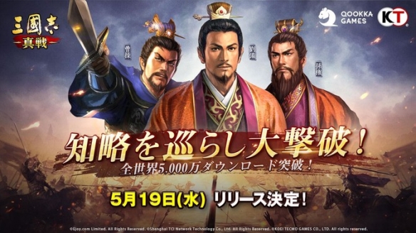 《三国志 真战》将于5.19正式开服！在乱世叱咤风云