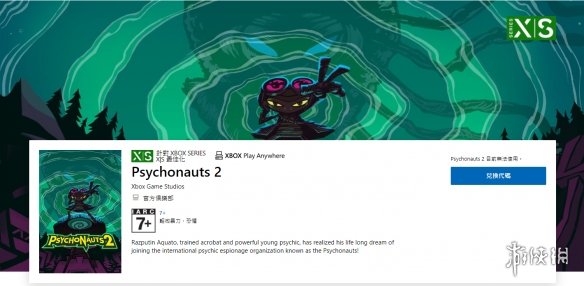 微软Xbox商店泄露《疯狂世界2》信息 或将于近期发售