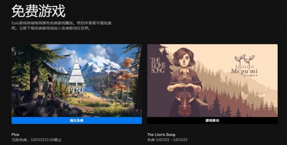 Epic喜加一：开放世界动作冒险游戏《松树》免费领！