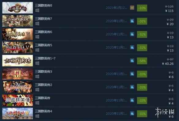 《三国群英传》系列steam平史低特惠！最低仅需4元