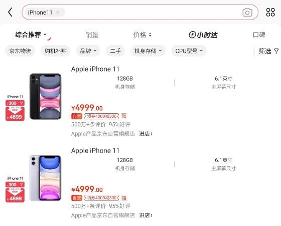 京东首款评论量超500万的手机：苹果iPhone11独占鳌头