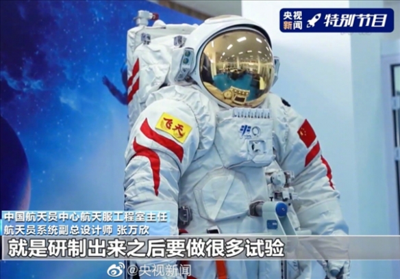 宇航员舱外航天服引巨大争议:湖大,湘大发布联合声明！