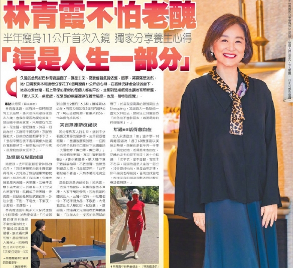 66岁林青霞欣然接受衰老：减肥成功！坚决不整容！