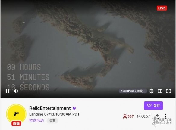 《英雄连3》要来了？Relic Entertainment直播倒计时