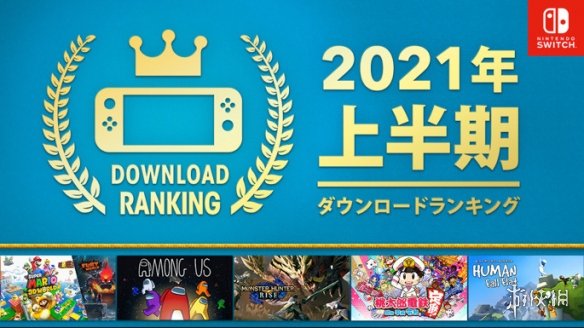 任天堂公开2021上半年日服下载榜 前三竟都不是第一方
