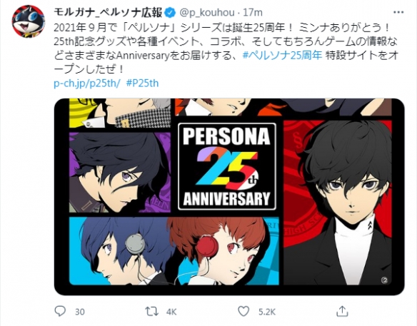 《女神异闻录》系列25周年纪念网站上线 7项神秘企划