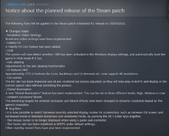 时隔四年 Steam《尼尔：机械纪元》终于迎来更新补丁