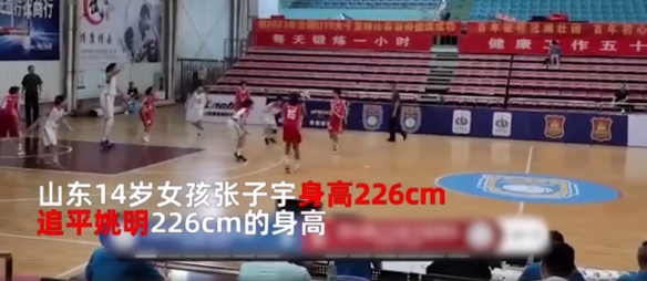 14岁女孩身高226cm追平姚明！独霸篮下狂砍42分
