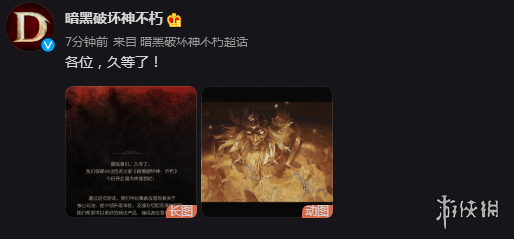 各位，久等了！《暗黑破坏神》先锋测试今日正式开启！