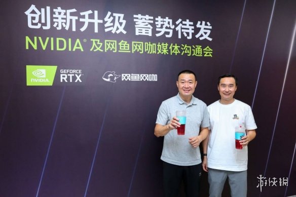 NVIDIA及网鱼网咖媒体沟通会落幕：升级全新电竞体验