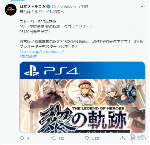 《英雄传说：黎之轨迹》发布封面！9月30日上线PS4
