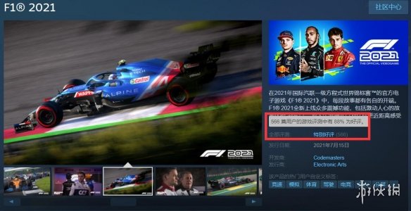 赛车游戏《F1 2021》Steam版特别好评 AI有所进步！