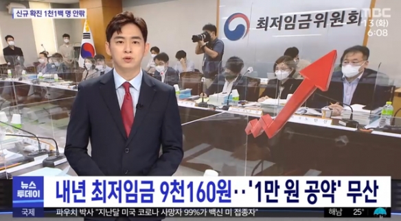 1.08万！韩国明年最低时薪上调：引发劳动界不满！