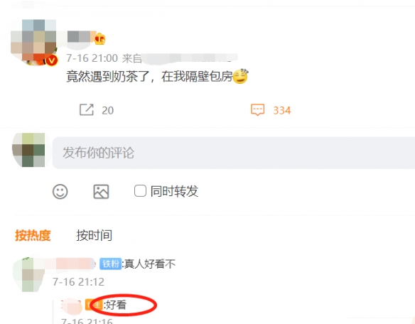 网友吃饭偶遇刘强东章泽天：一顿饭2万 奶茶妹素颜真美