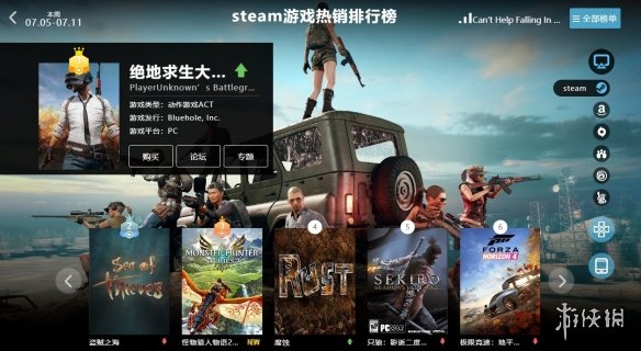 7.05-7.11全球游戏销量榜《怪物猎人物语2》人气火热