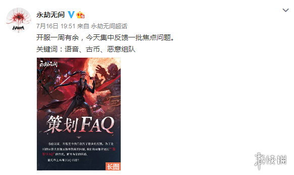 《永劫无间》策划FAQ：娱乐模式&新地图正在开发中
