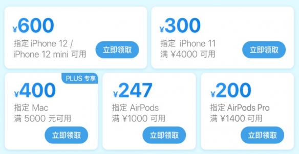 5499元起！苹果京东暑期大促：iPhone 12立减600元！