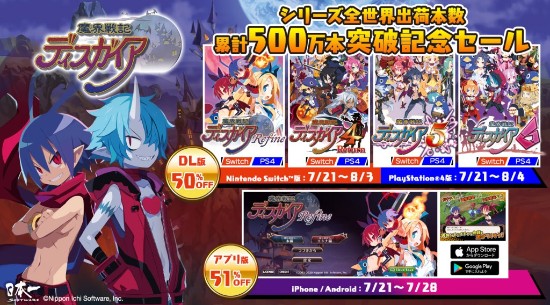 《魔界战记》系列销售额破500万 全系列促销活动开启