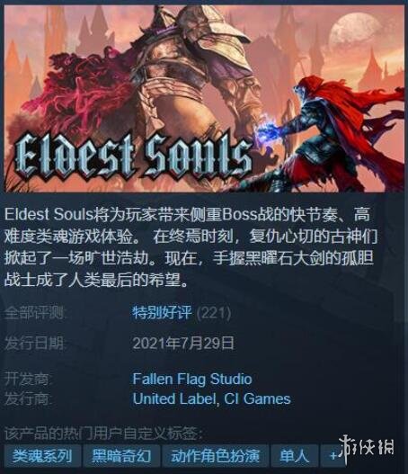 开发者：《上古之魂》的制作受《剑风传奇》影响很大