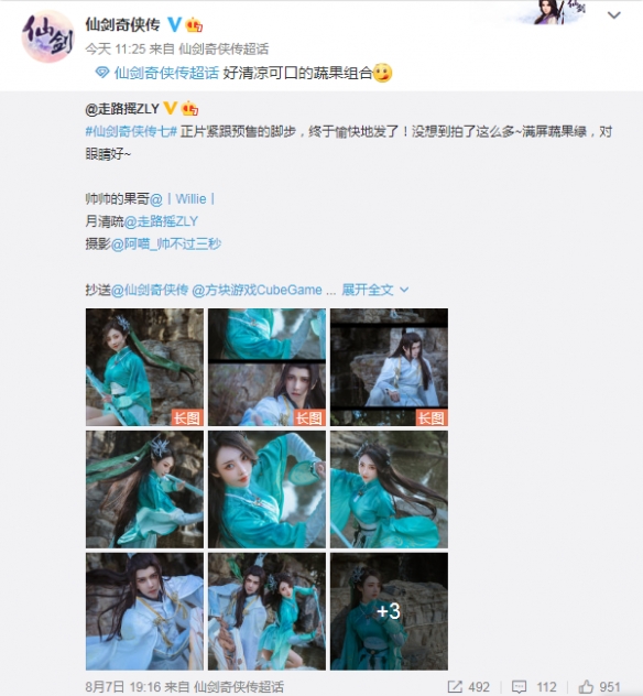 实在太养眼了！《仙剑奇侠传7》官方认证主角Cos